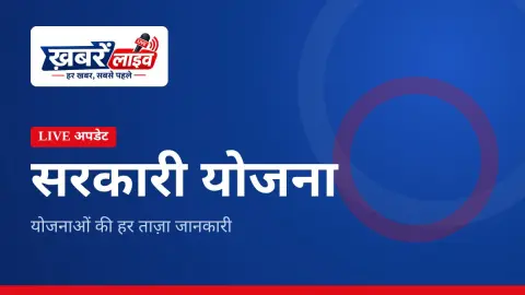 सुकन्या समृद्धि योजना के तहत बेटी के भविष्य की बचत